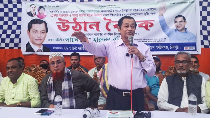 Harunur Rashid (Chandpur politician)