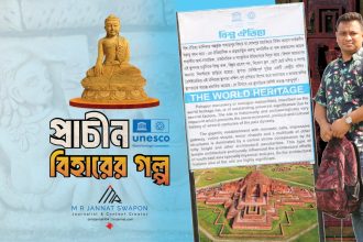 এম আর জান্নাত স্বপন