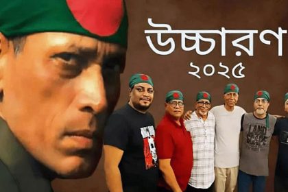 গান ও গল্প নিয়ে আজম খানের স্মৃতিচারণ করবে ‘উচ্চারণ’