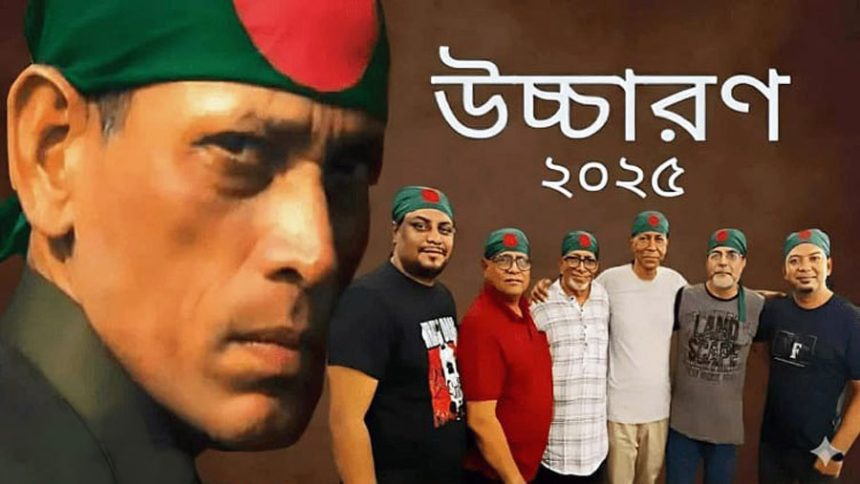 গান ও গল্প নিয়ে আজম খানের স্মৃতিচারণ করবে ‘উচ্চারণ’