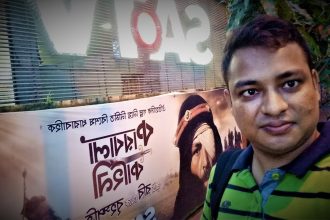 ইন সাইড অফ এস এ টিভি