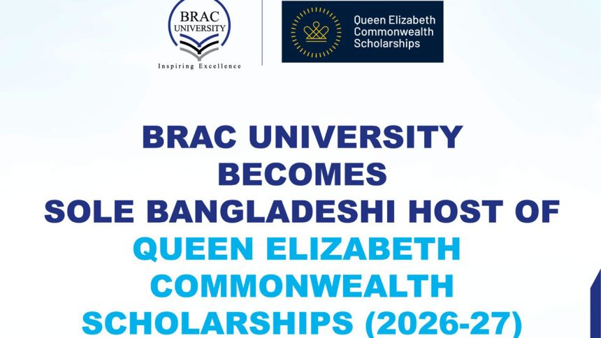 একমাত্র বাংলাদেশি হোস্ট প্রতিষ্ঠান ব্র্যাক ইউনিভার্সিটি: মাস্টার্স ডিগ্রিতে ফুল ফান্ডেড স্কলারশিপ