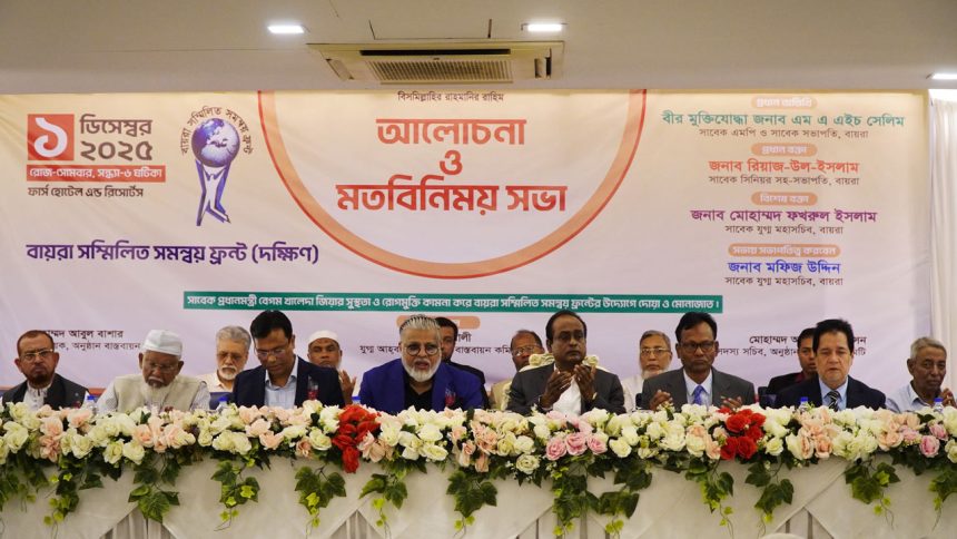 এম এ এইচ সেলিম।