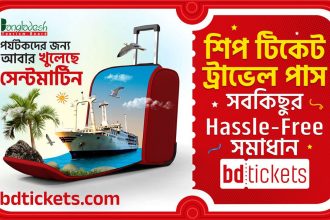News on Tickets and Travel Pass for visiting Saint Martin are Now Available on bdtickets