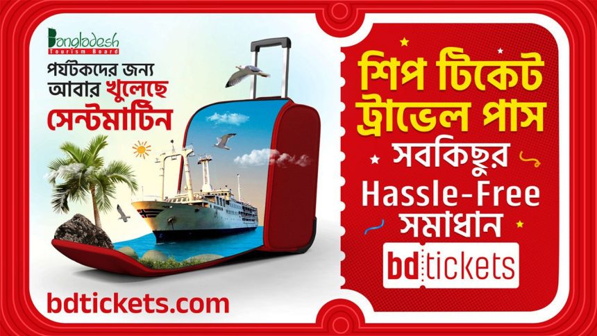 News on Tickets and Travel Pass for visiting Saint Martin are Now Available on bdtickets