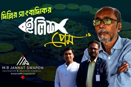 ilish pream 24 Bangladesh দিল্লির সাংবাদিক যখন মাওয়ার ইলিশের প্রেমে!