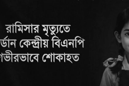 বিএনপি