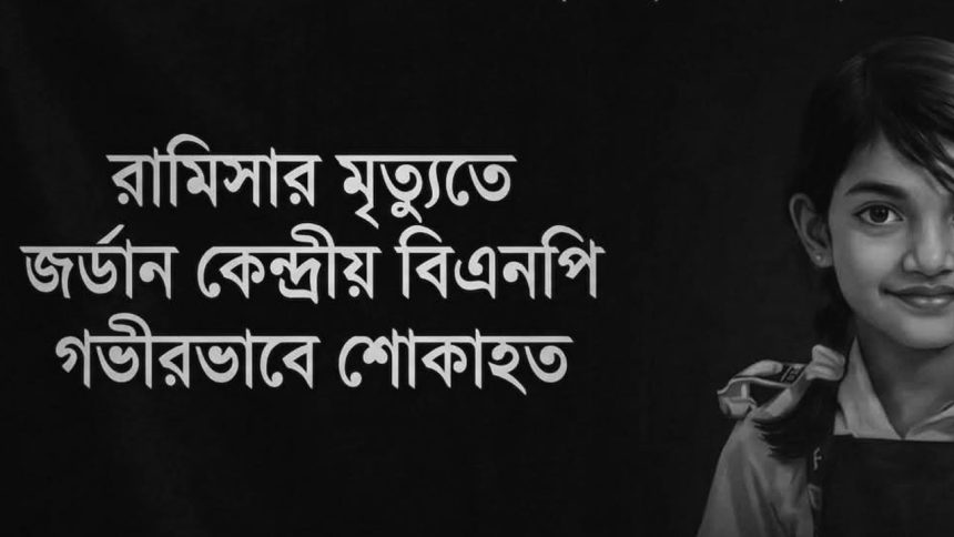 বিএনপি